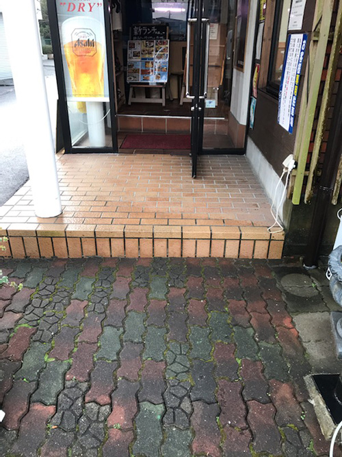 居酒屋スロープ、手摺工事